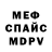 Меф 4 MMC Marina Babets