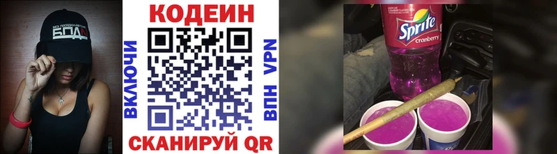omg вход  как найти   Елабуга  Codein Purple Drank 