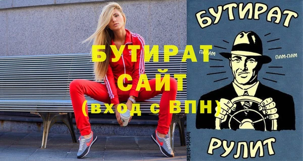 бутират Вяземский