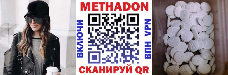 Метадон VHQ  это формула  Елабуга 