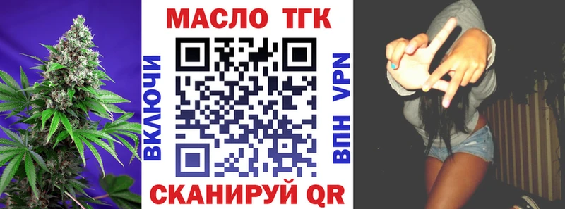 ТГК концентрат купить закладку Елабуга